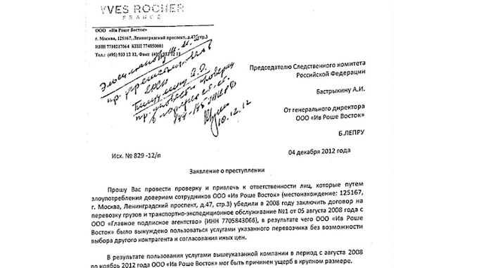 Yves Rocher arrestation Navalny @lefilfrancoruss